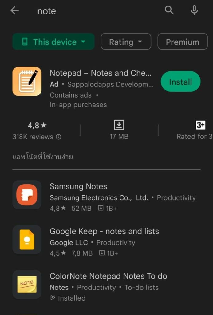 note apps on the play store