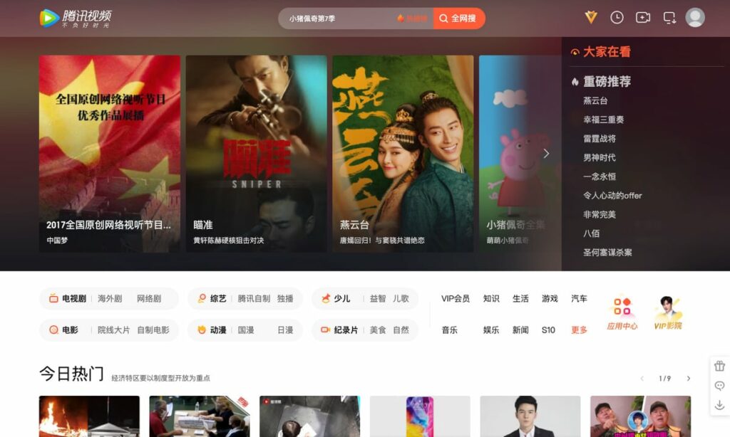 tencent dashboard best chinese social media apps